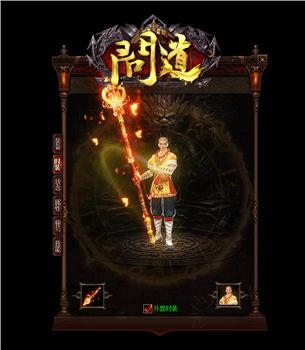 天龙八部私服逐日bug